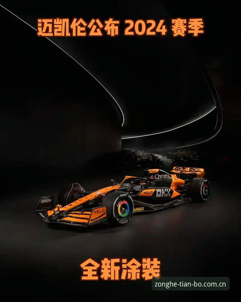 天博体育官方平台最新动态：2024赛季赛事资讯全面升级，用户体验再攀新高